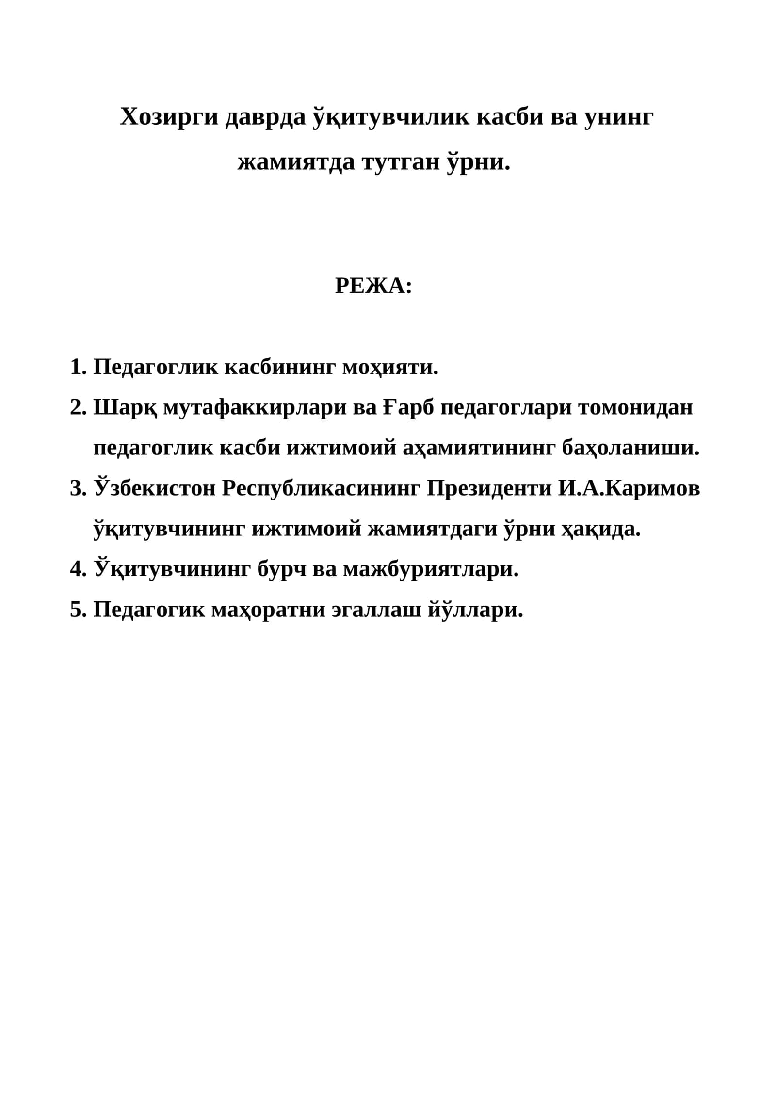 Педагоглик касби ва унинг жамиятда тутган ўрни 1