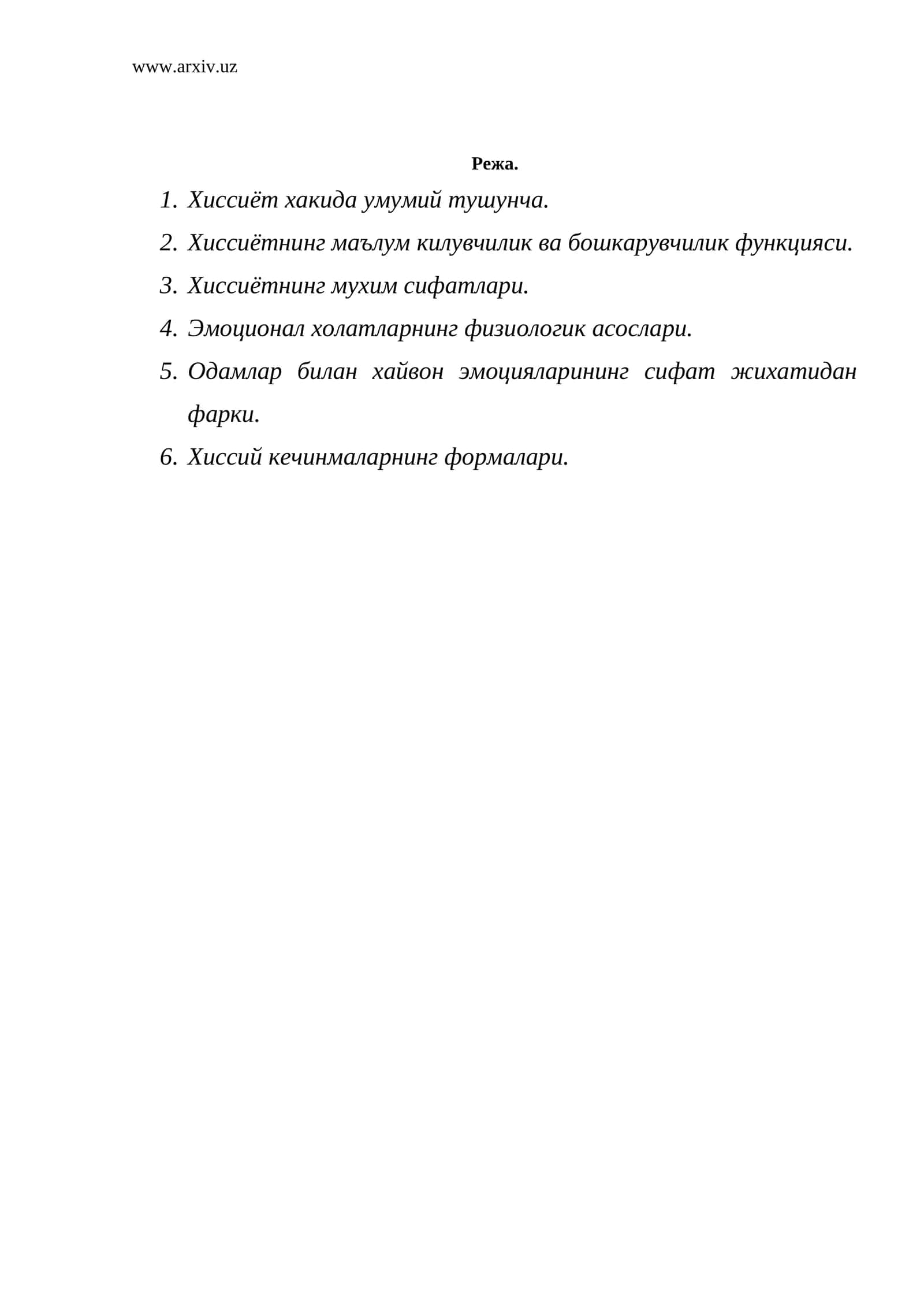 Хиссий 1