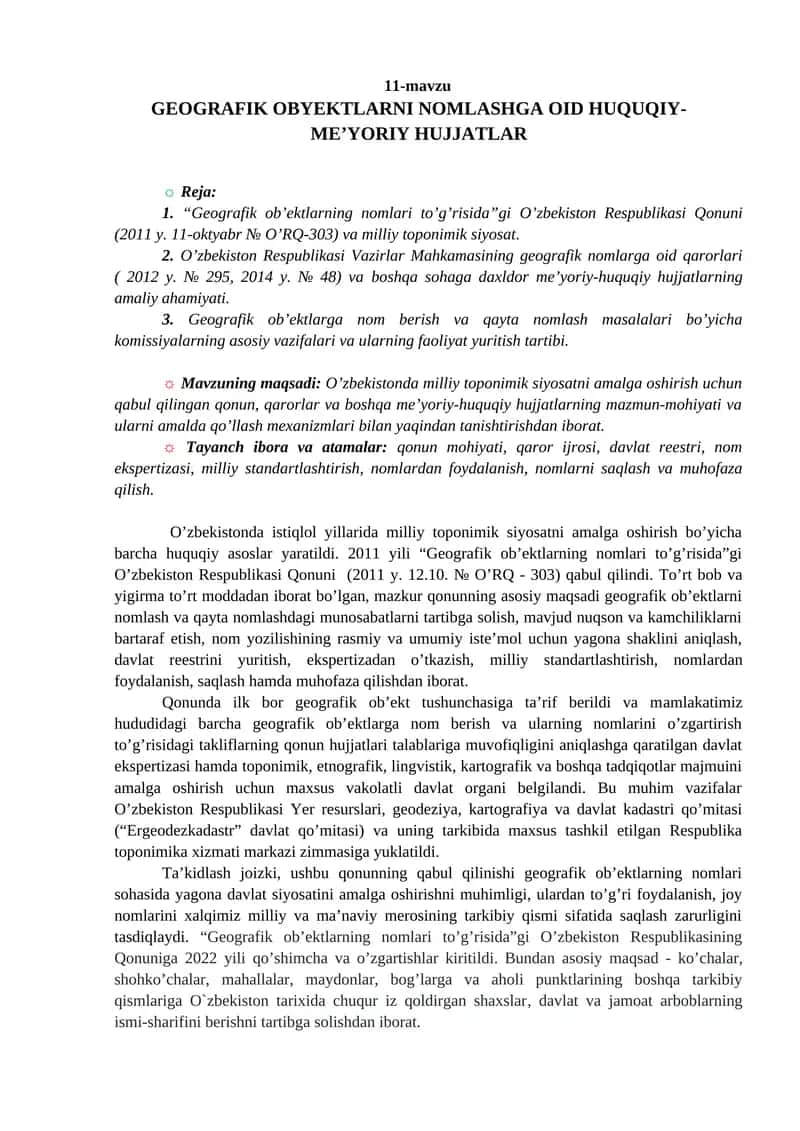 GEOGRAFIK OBYEKTLARNI NOMLASHGA OID HUQUQIY-ME’YORIY HUJJATLAR 1