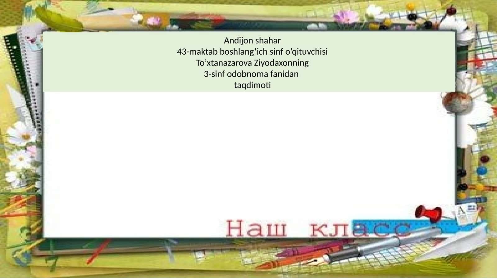 3-sinf odobnoma fanidan taqdimoti 1