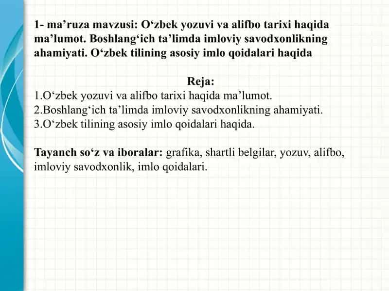 O‘zbek yozuvi va alifbo tarixi 1