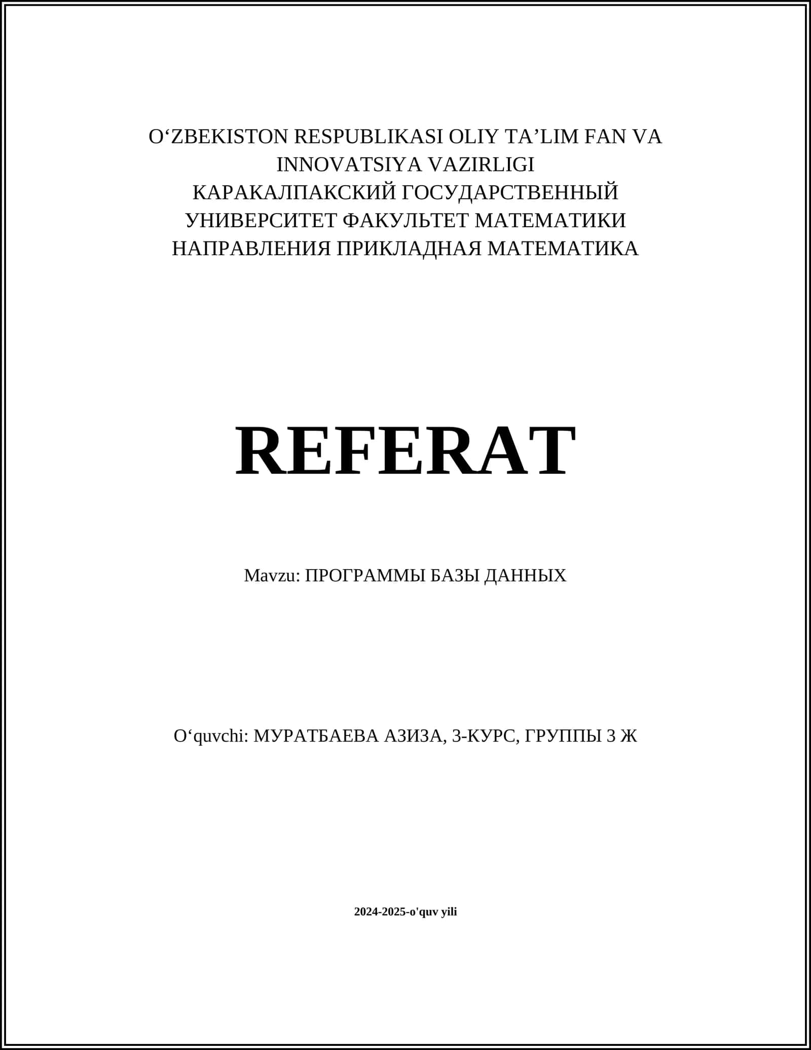 ПРОГРАММЫ БАЗЫ ДАННЫХ 1