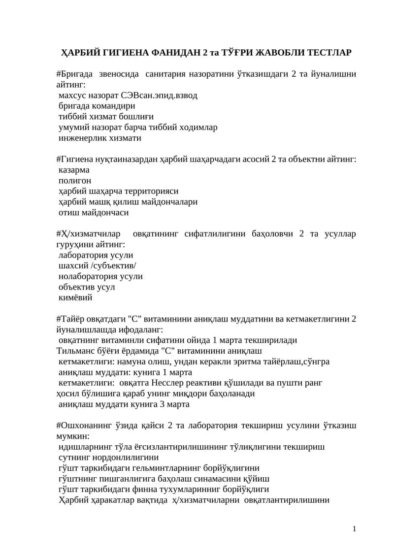 Харбий гигиена фанидан 2 та тўғри жавобли тестлар 1