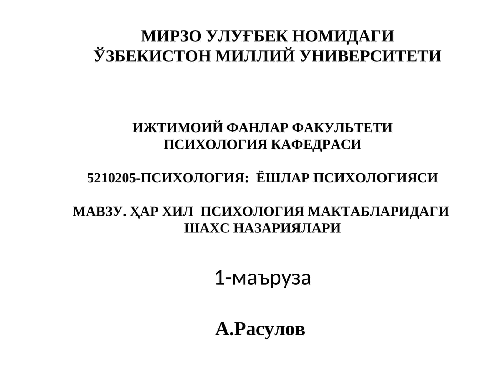 Психология кафедраси 1