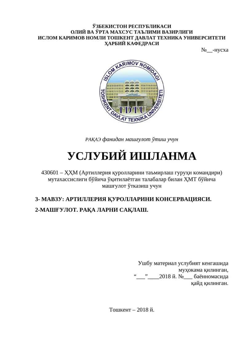 АРТИЛЛЕРИЯ ҚУРОЛЛАРИНИ КОНСЕРВАЦИЯСИ. РАҚА ЛАРНИ САҚЛАШ 1