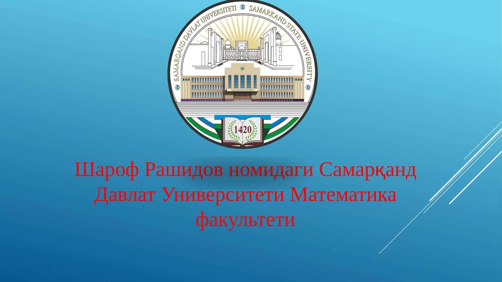Математика факультети 1