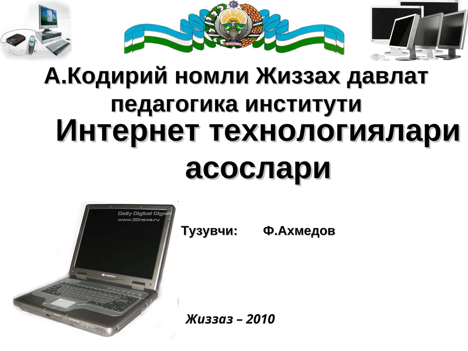 Интернеттехнологиялари асослари 1