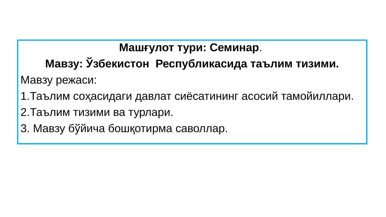 Ўзбекистон Республикасида таълим тизими 1