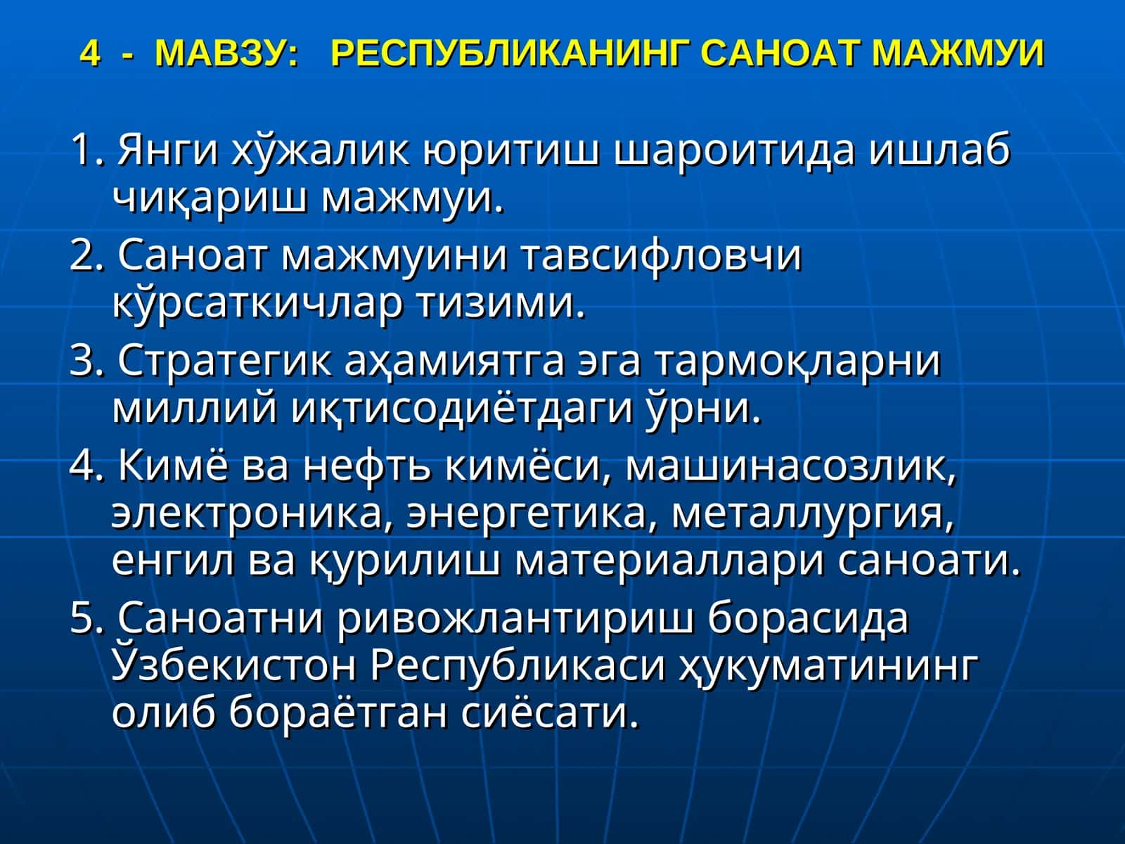 РЕСПУБЛИКАНИНГ САНОАТ МАЖМУИ 1