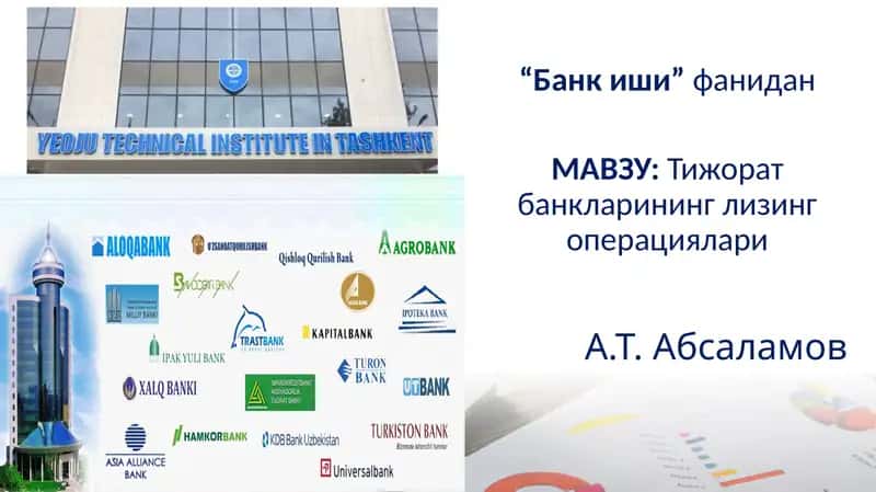 Лизинг операциялари 1