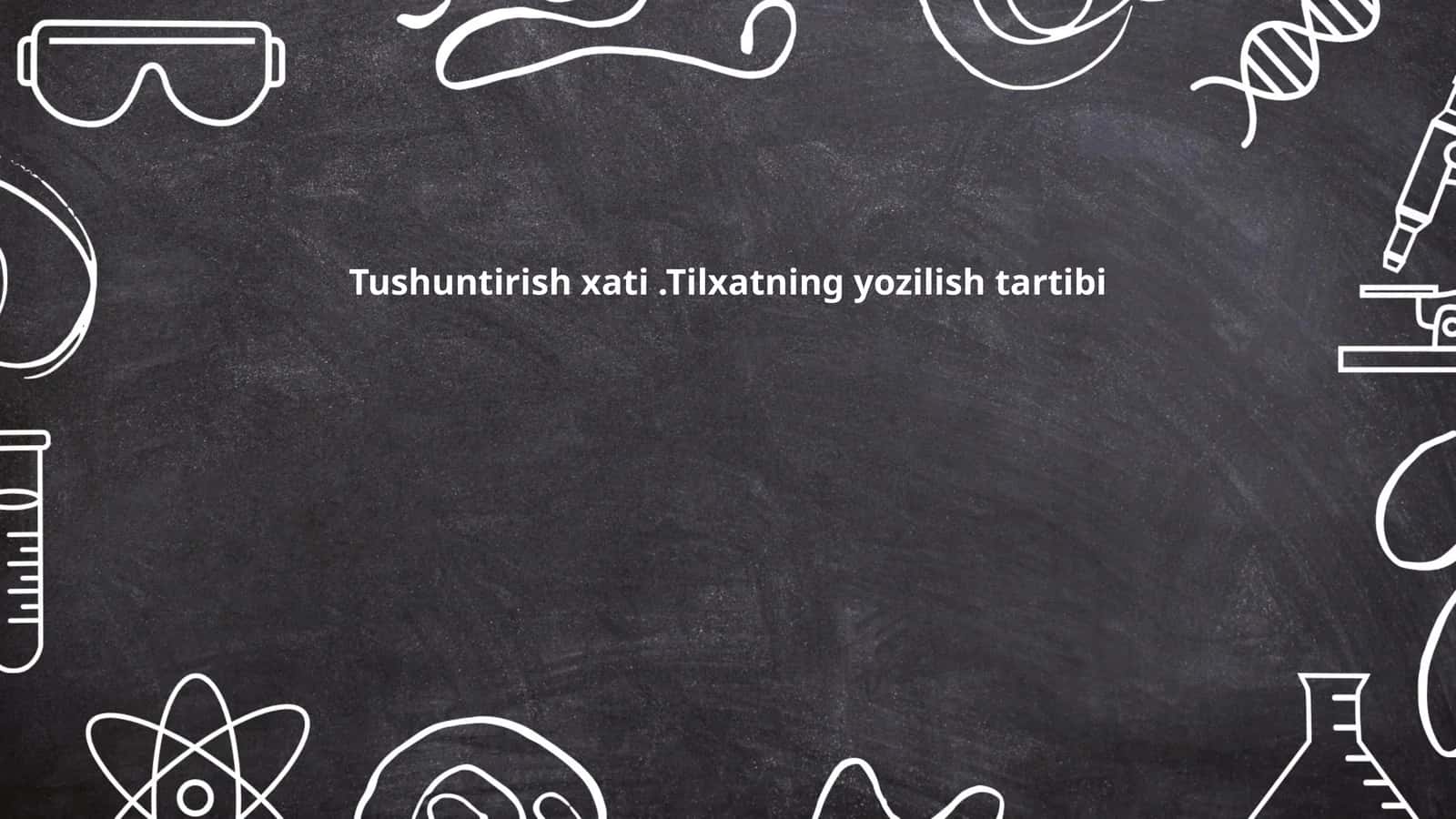 Tushuntirish xati.Tilxatning yozilish tartibi 1