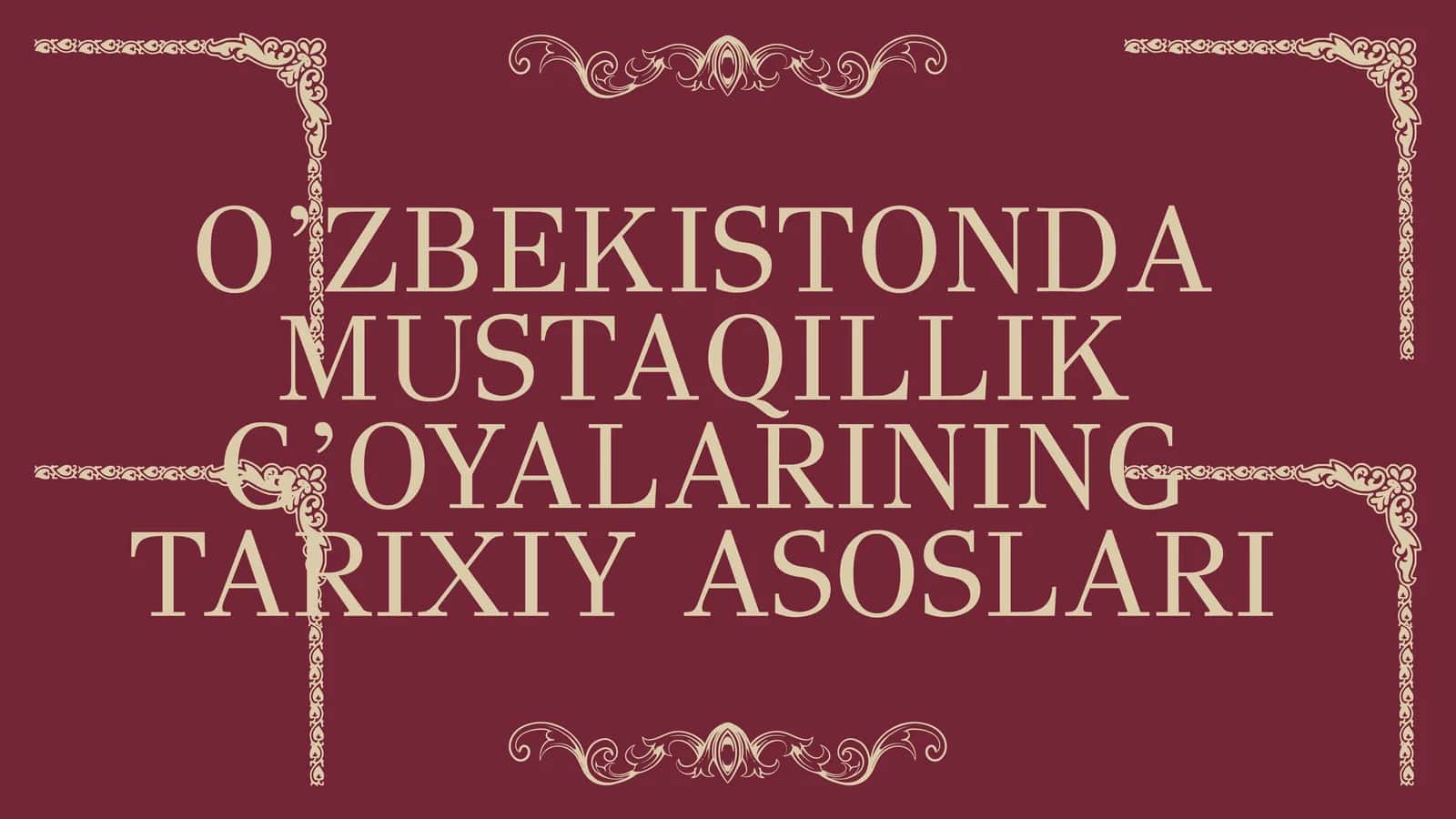 O’ZBEKISTONDA MUSTAQILLIK G’OYALARINING TARIXIY ASOSLARI 1