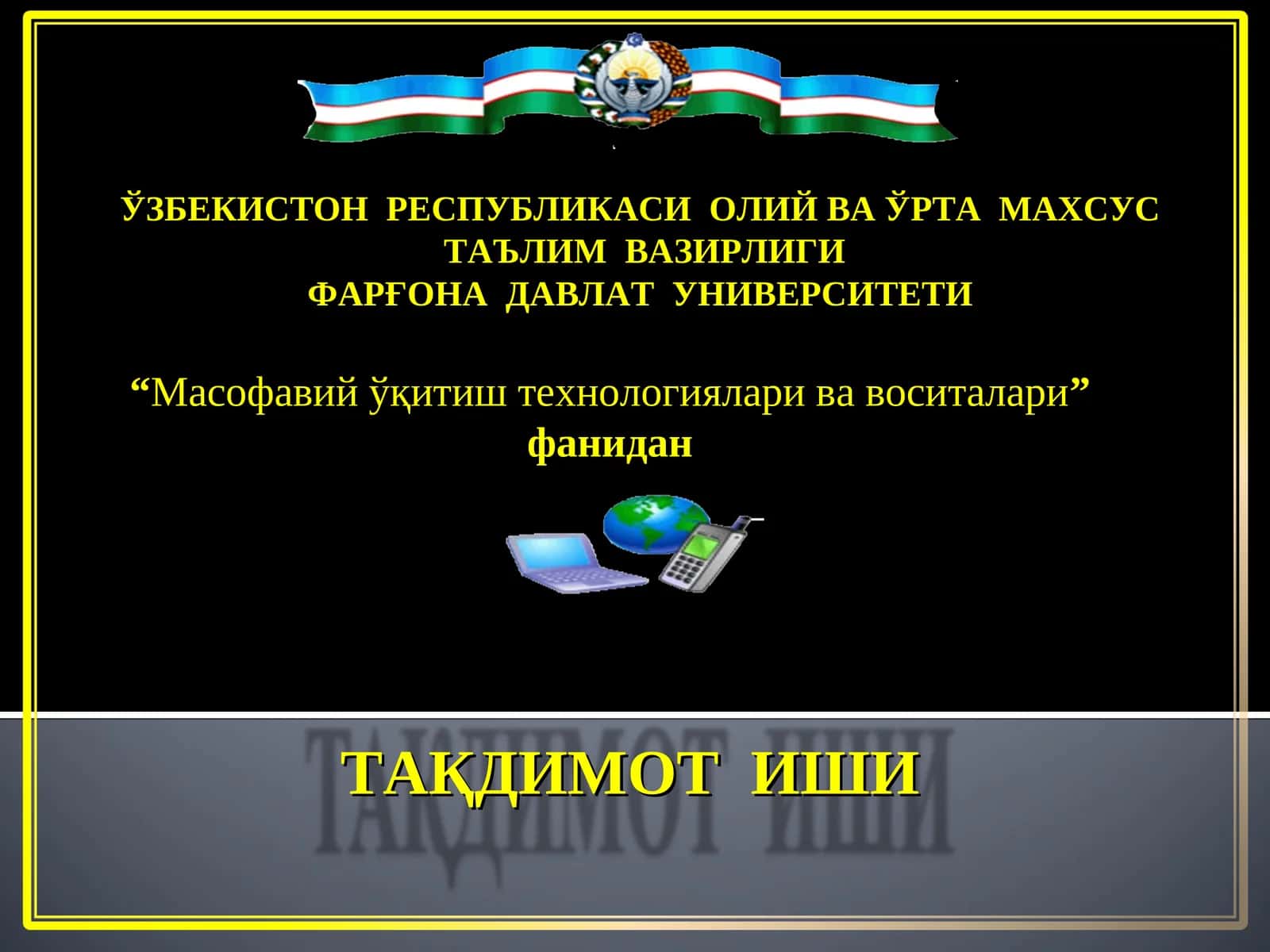 Масофавий ўқитиш технологиялари ва воситалари 1