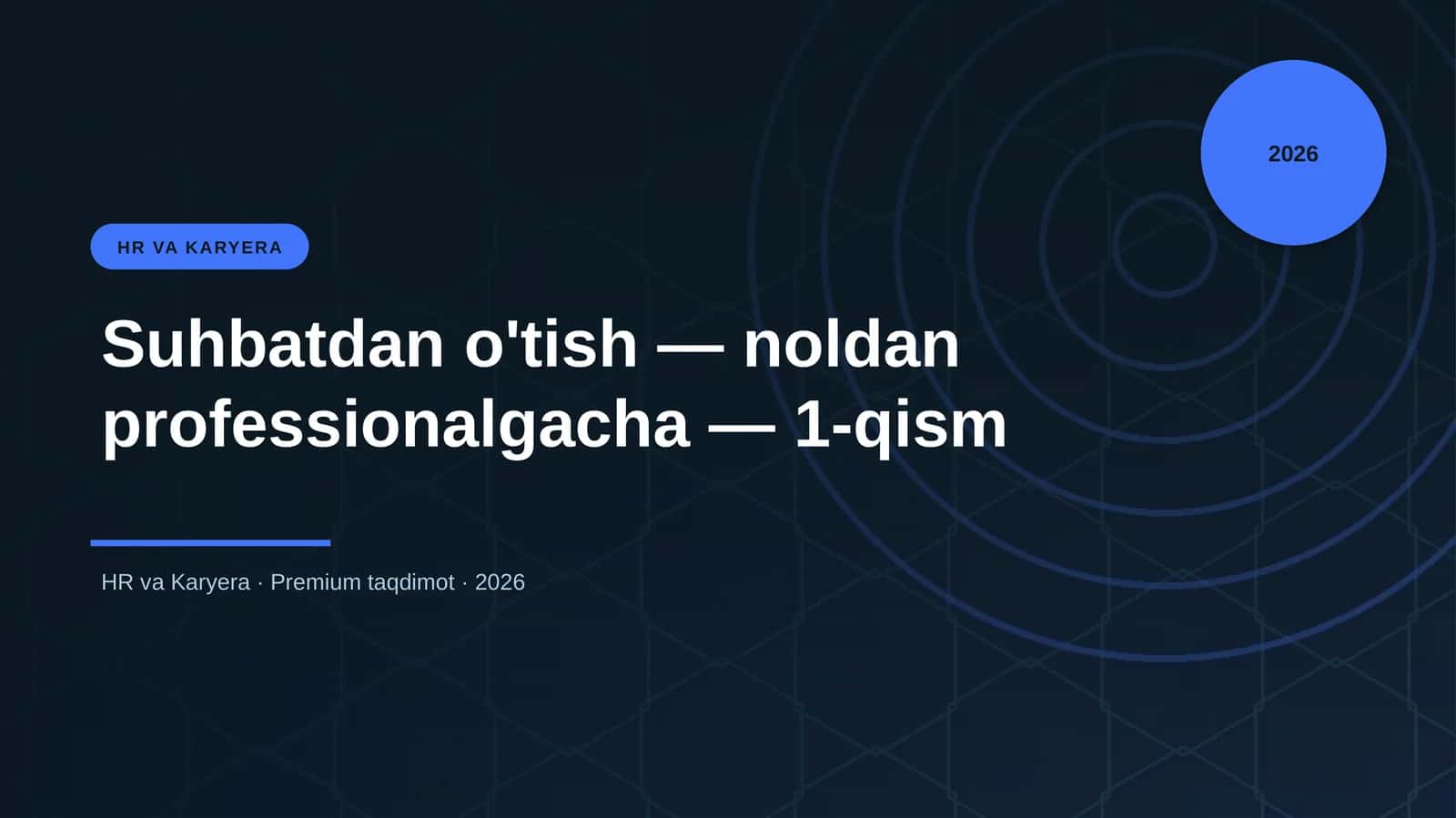 Suhbatdan o'tish — noldan professionalgacha — 1-qism 1