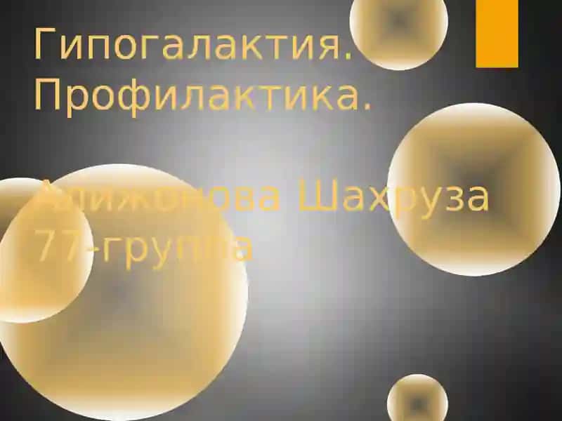 Гипогалактия