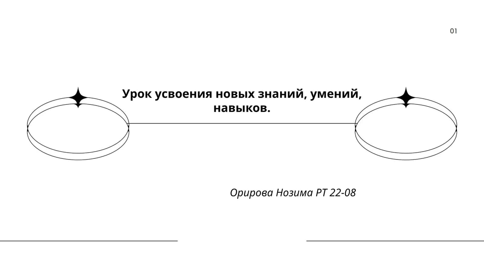 Основы программирования на Python 1