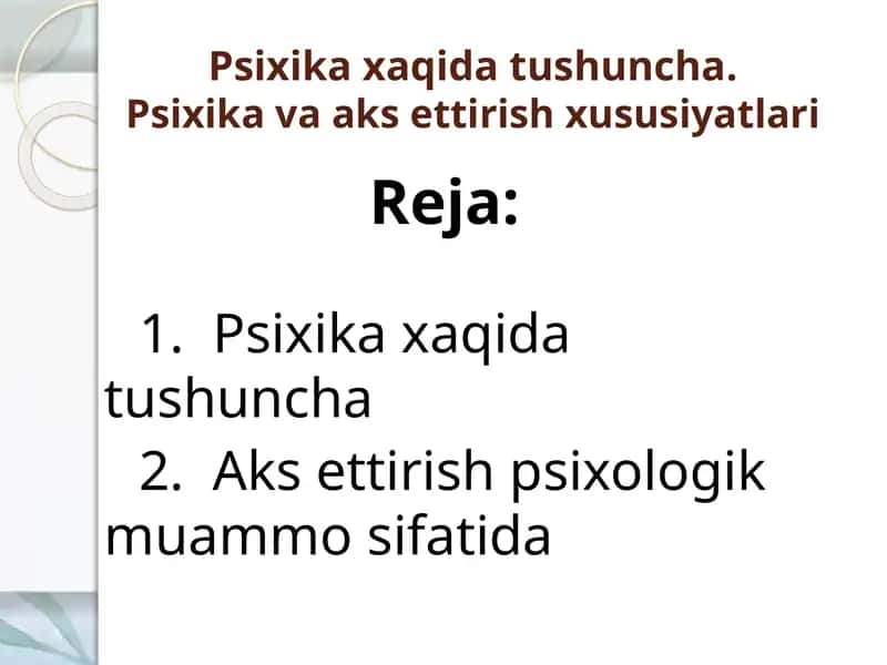Psixika xaqida tushuncha.Psixika va aks ettirish xususiyatlari 1