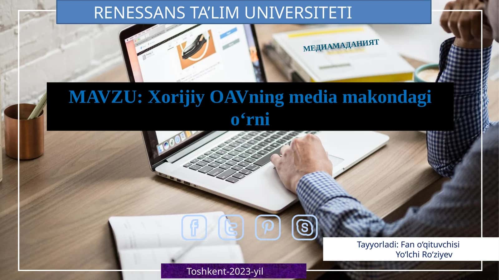 Xorijiy OAVning media makondagi o‘rni 1