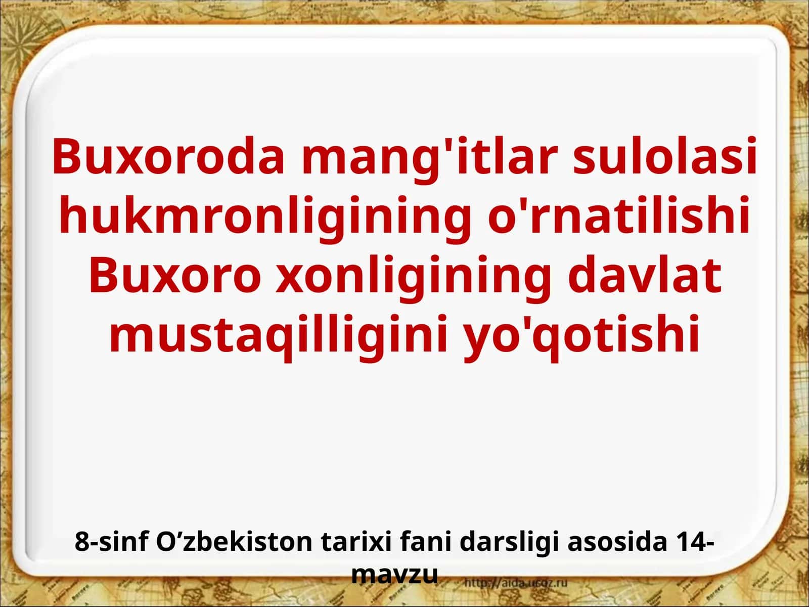 8-sinf O'zbekiston tarixi dars ishlanma. Buxoroda mang'itlar sulolasi, Buxoro xonligining davlat mustaqilligini yo'qotishi 1