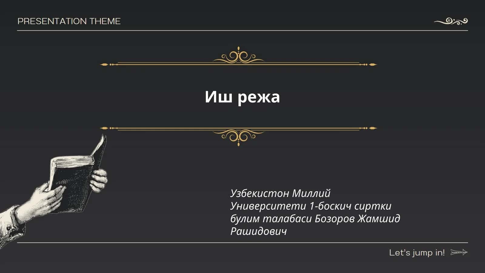 Бизнес режа тузиш 1