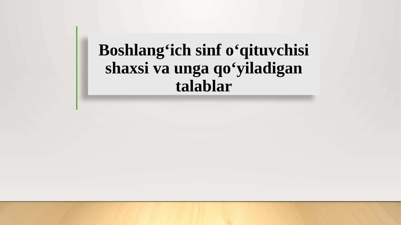 Boshlangʻich sinf oʻqituvchisi shaxsi va unga qoʻyiladigan talablar 1