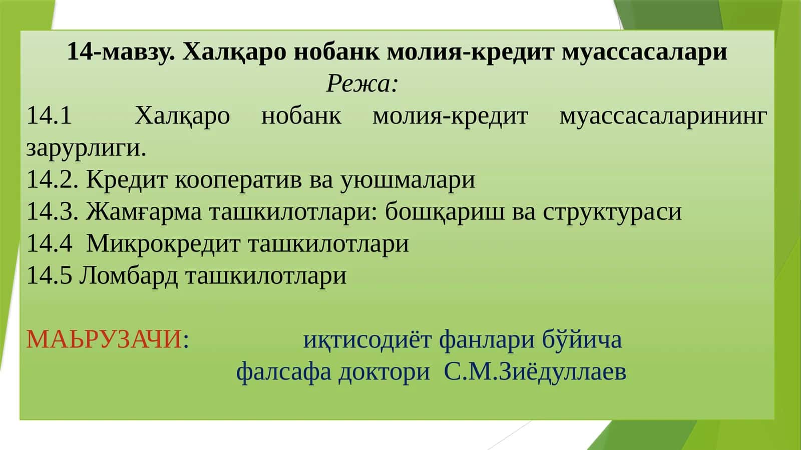 Халқаро нобанкмолия-кредитмуассасалари 1