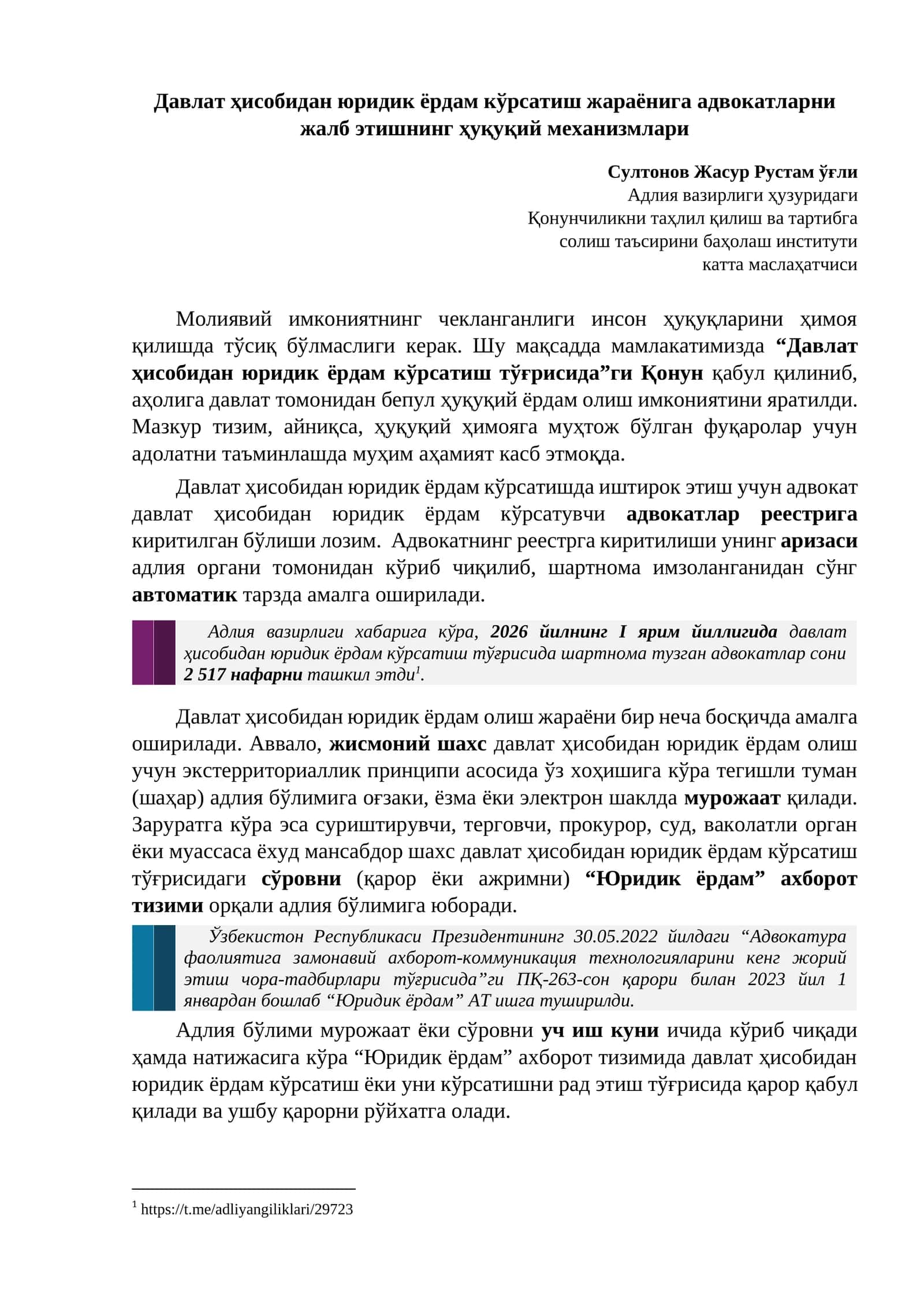 Davlat hisobidan yuridik yordam ko'rsatish to'g'risida maqola 1