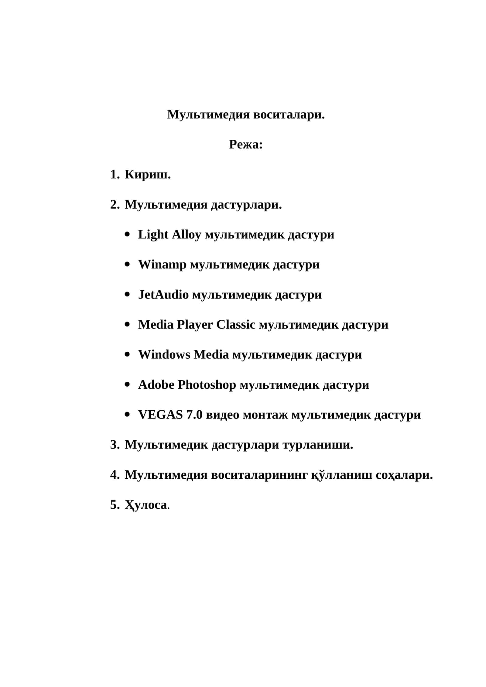 Мультимедия воситалари 1