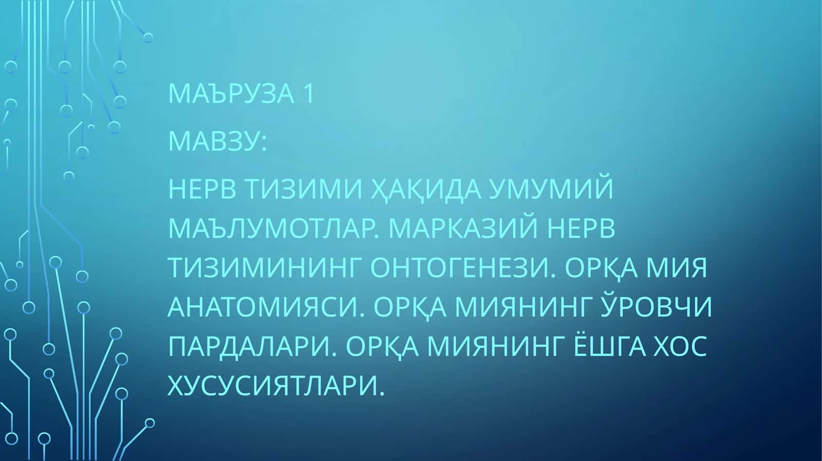 Нервтизимиҳақида умумий маълумотлар 1