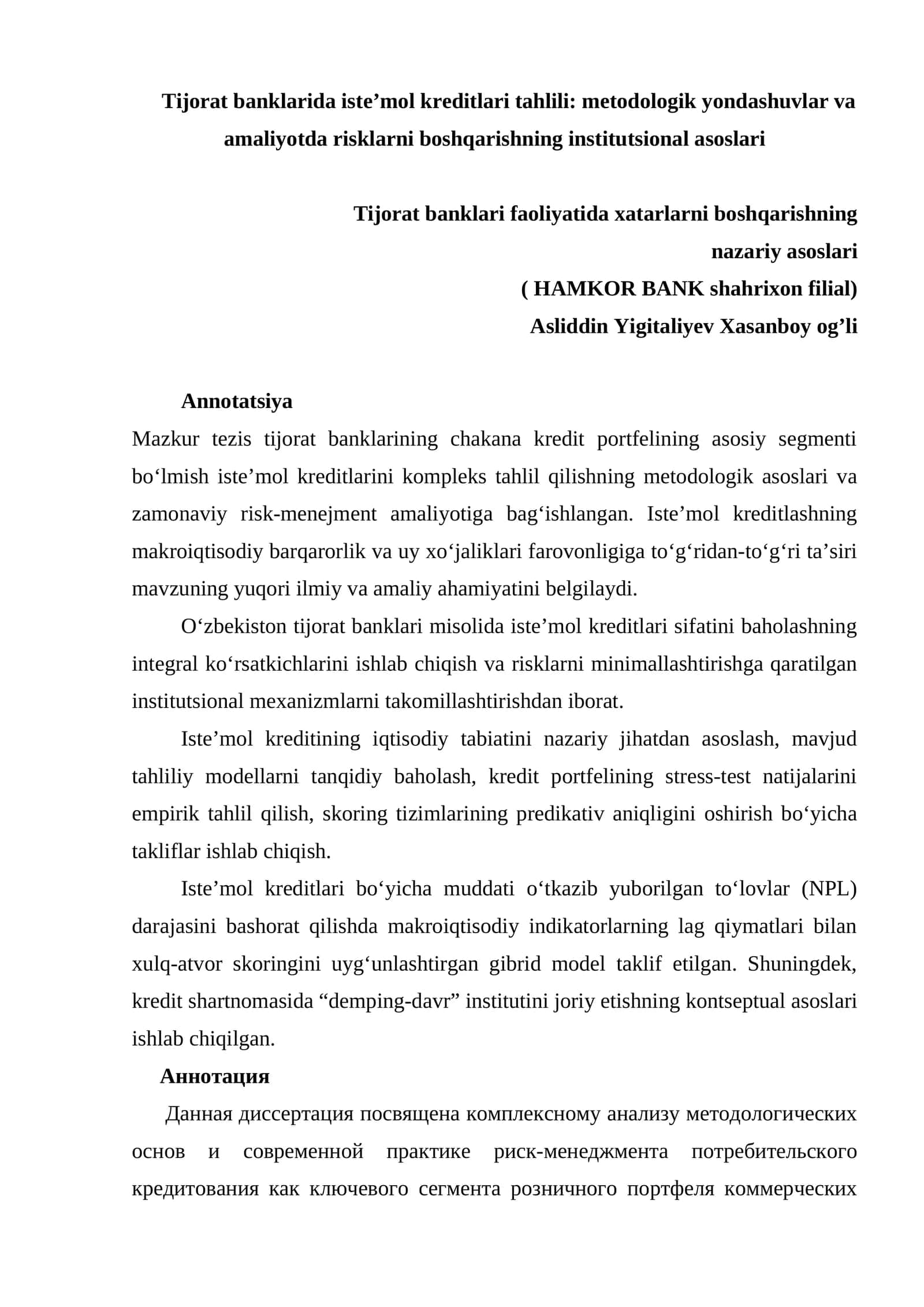 Tijorat banklarida iste’mol kreditlari tahlili: metodologik yondashuvlar va amaliyotda risklarni boshqarishning institutsional asoslari 1