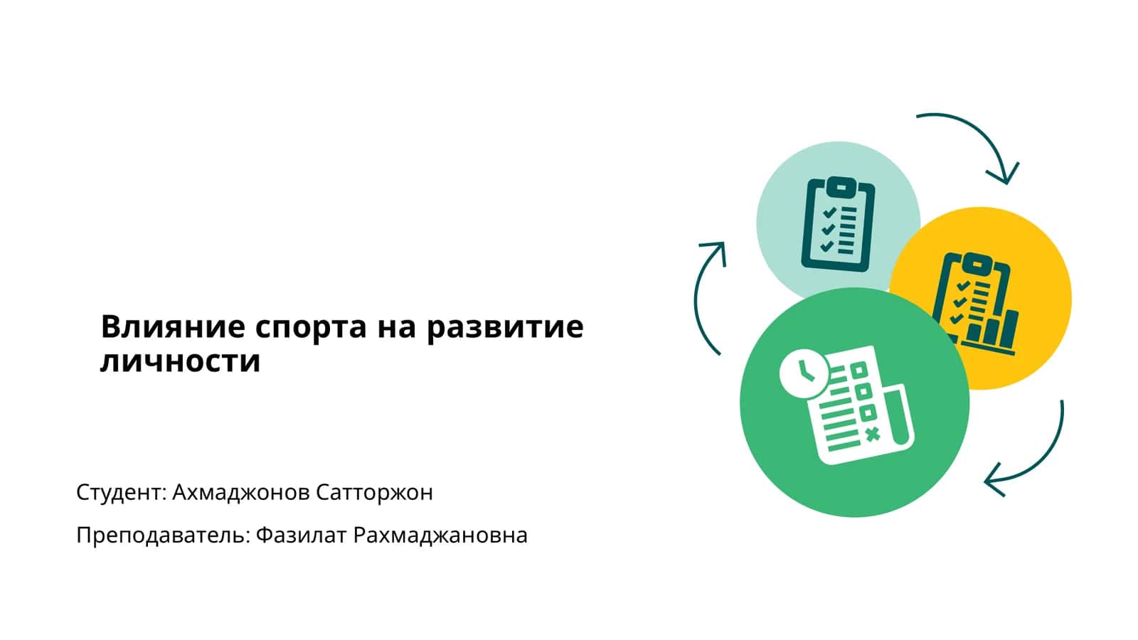 Влияние спорта на развитие личности 1