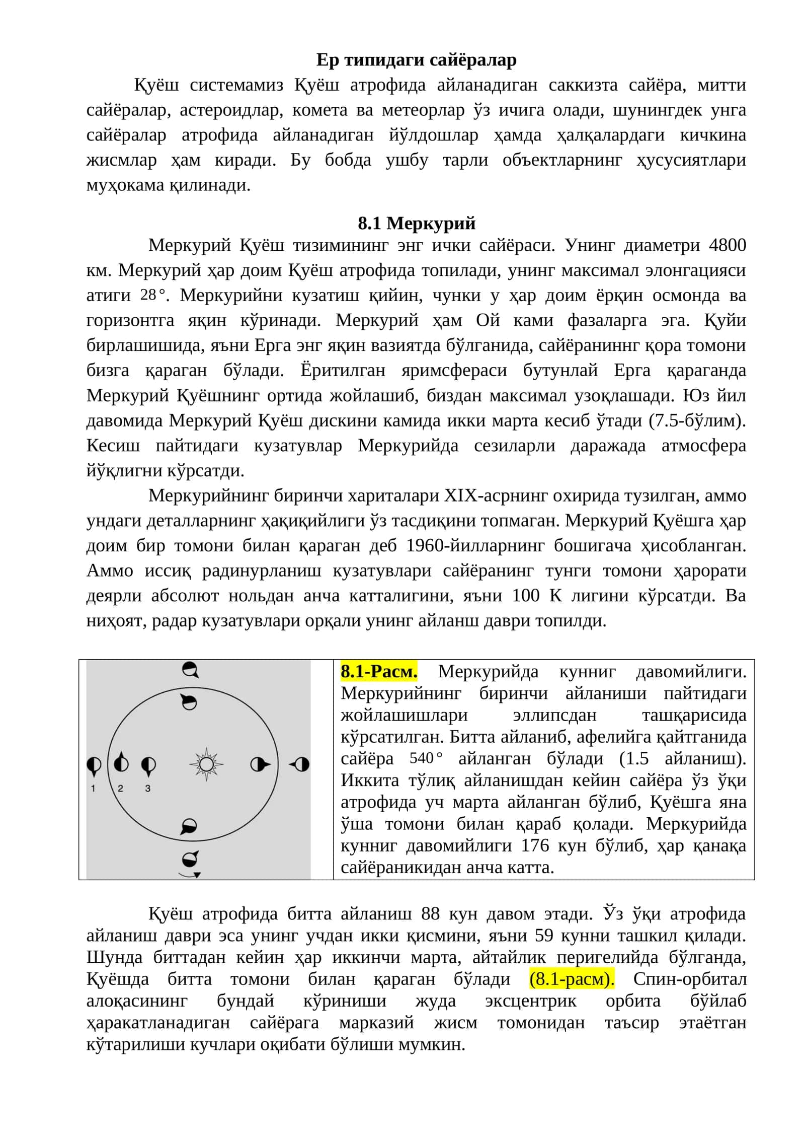 Меркурий 1