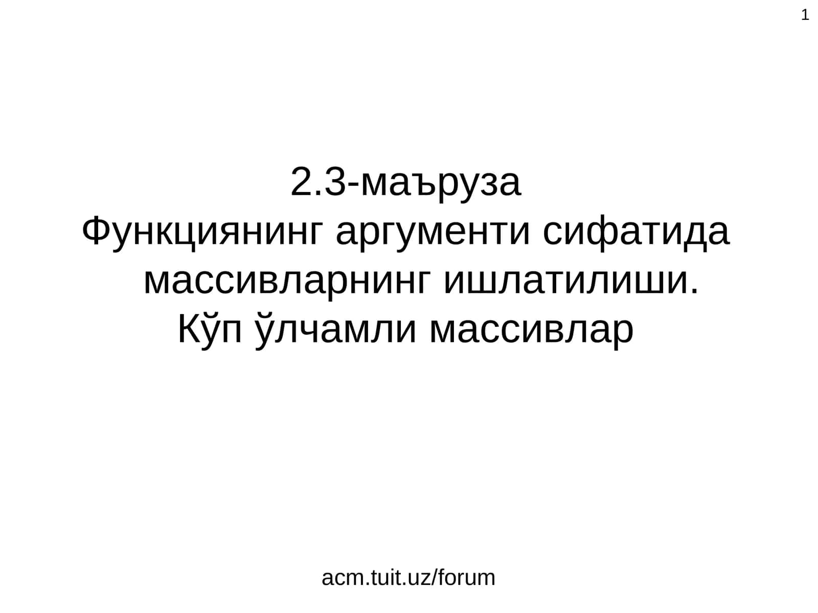 Кўп ўлчамли массивлар 1