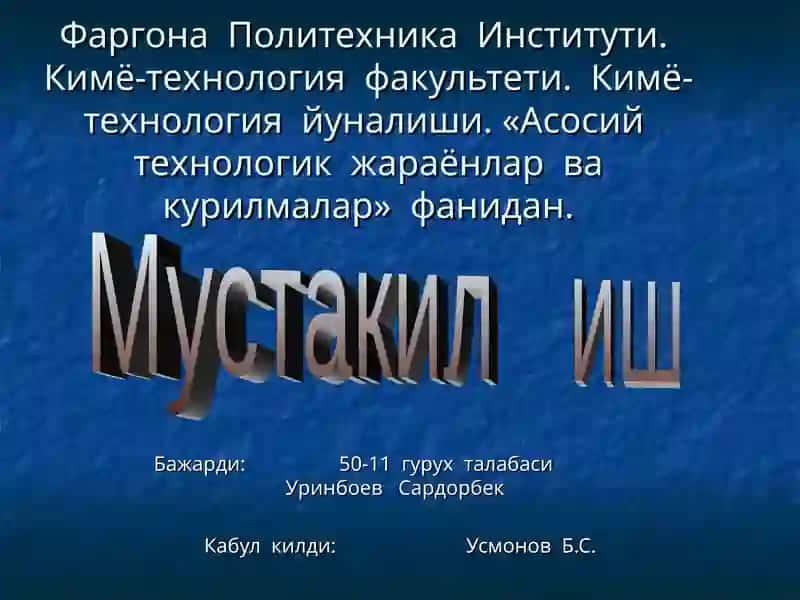 Абсорберларнинг тузилиши