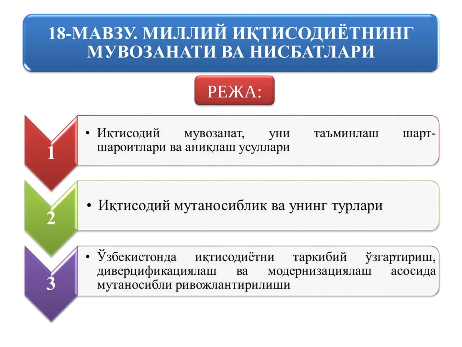 МИЛЛИЙ ИҚТИСОДИЁТНИНГ МУВОЗАНАТИ ВА НИСБАТЛАРИ 1