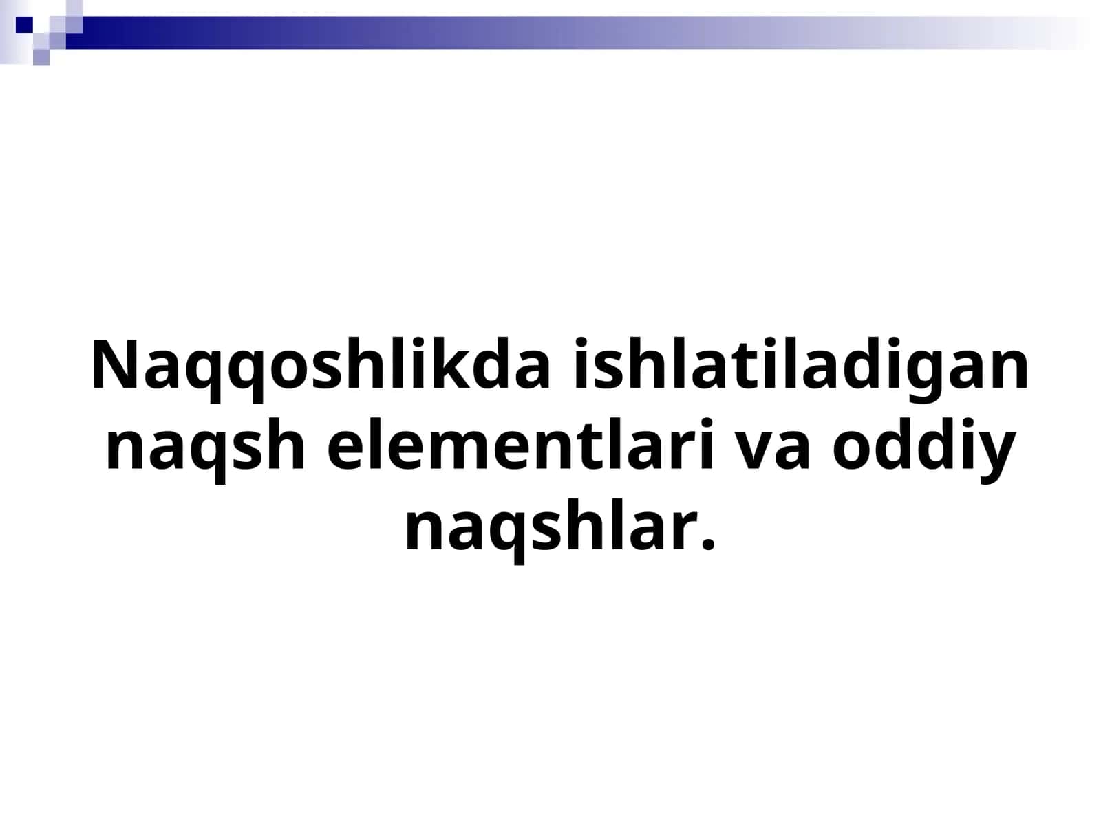 Naqqoshlikda ishlatiladigan naqsh elementlari va oddiy naqshlar.ppt 1