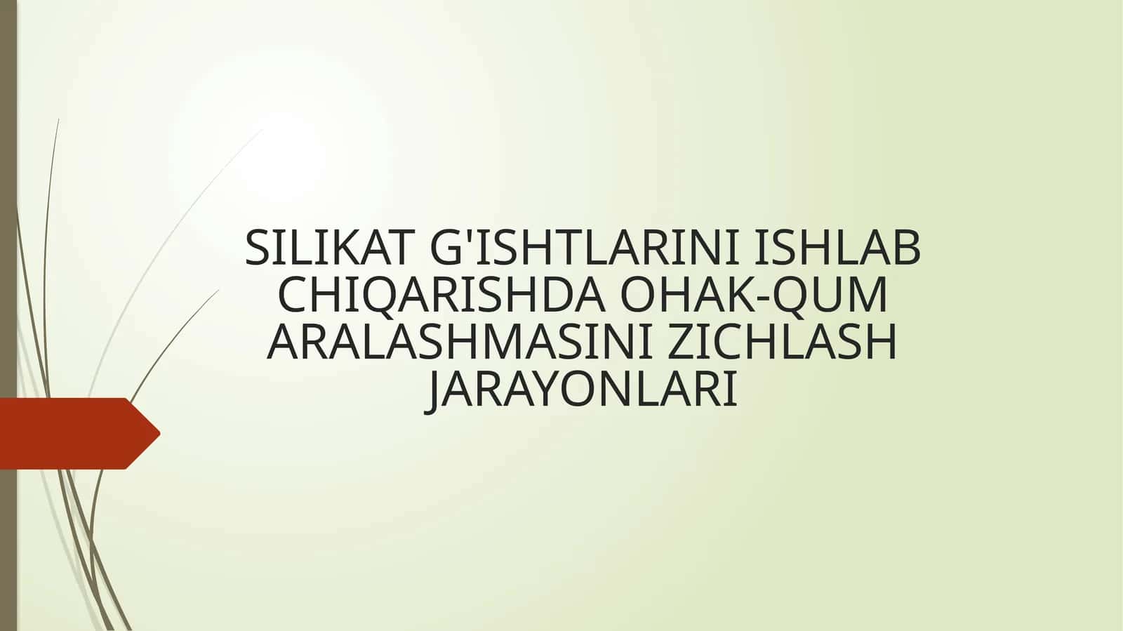 SILIKAT G'ISHTLARINI ISHLAB CHIQARISHDA OHAK-QUM ARALASHMASINI ZICHligi 1