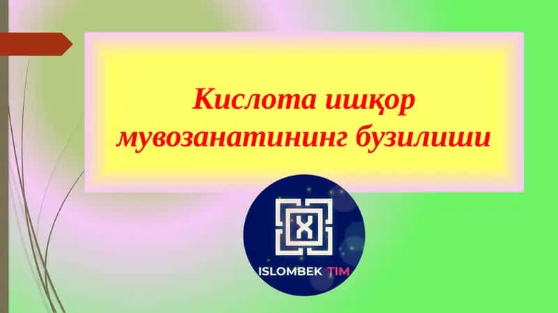 Кислота ишқор мувозанатининг бузилиши 1