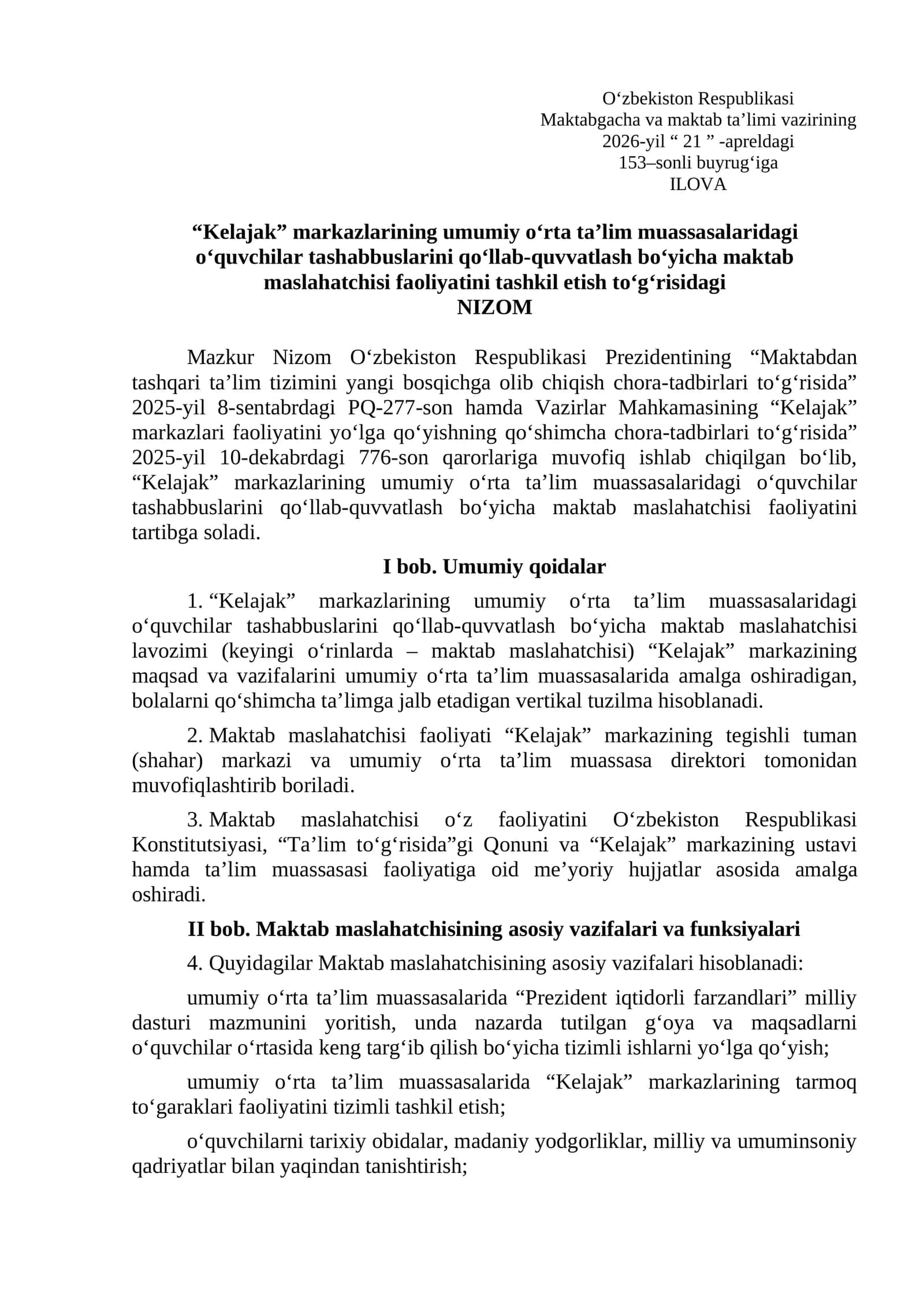 “Kelajak” markazlarining umumiy oʻrta ta’lim muassasalaridagi oʻquvchilar tashabbuslarini qoʻllab-quvvatlash boʻyicha maktab maslahatchisi faoliyatini tashkil etish toʻgʻrisidagi NIZOM 1