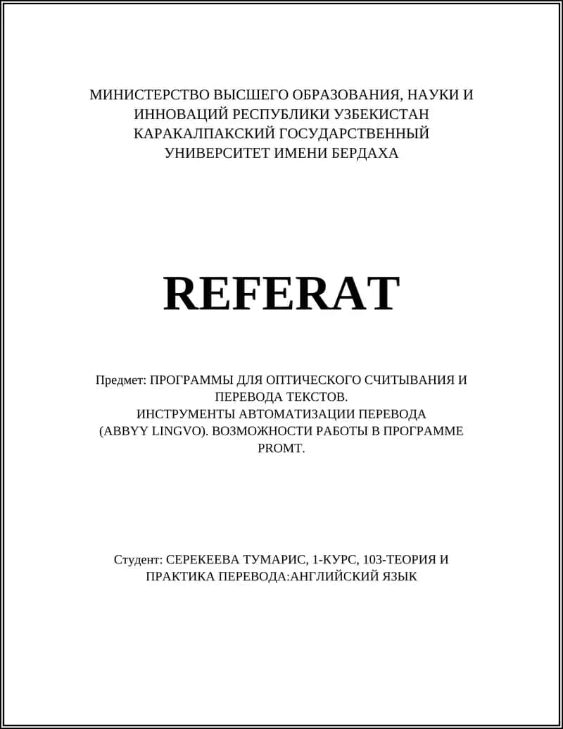 ОПТИЧЕСКОГО СЧИТЫВАНИЯ И ПЕРЕВОДА ТЕКСТОВ 1