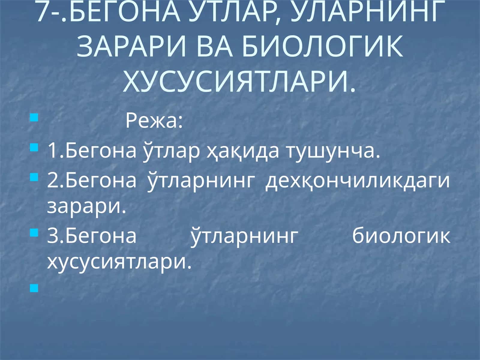 Бегона ўтлар, уларнинг зарари ва биологик хусусиятлари 1