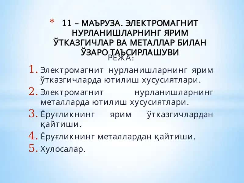 Электромагнит нурланишларнинг ярим ўтказгичлар ва металлар билан ўзаро таъсирлашуви 1