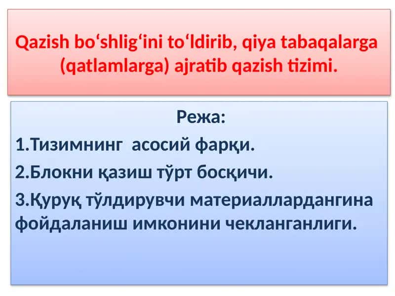 Qazishbo‘shlig‘ini to‘ldirib, qiyatabaqalarga ajratish tizimi 1