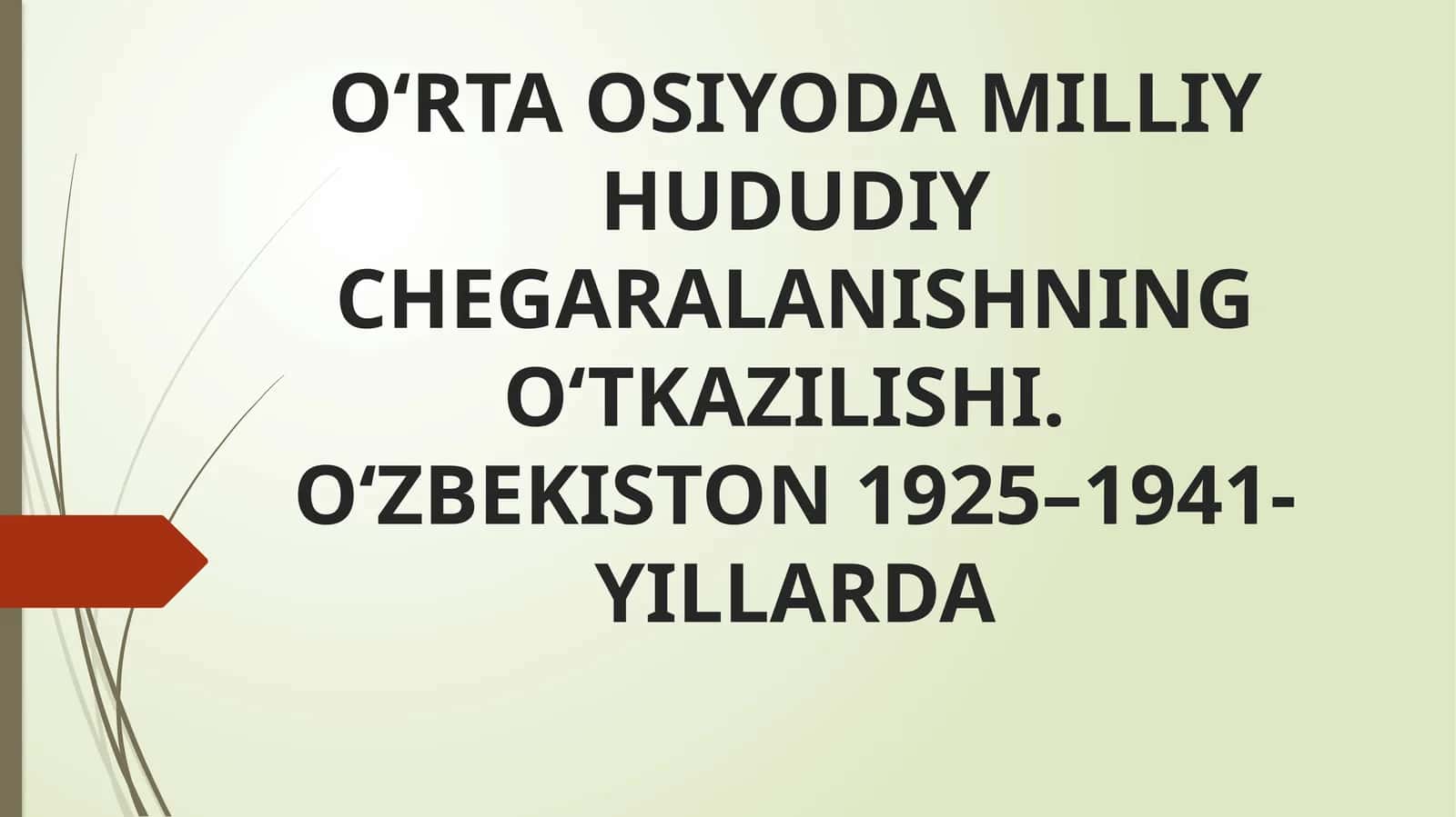 O‘RTA OSIYODA MILLIY HUDUDIY CHEGARALANISHNING O‘TKAZILISHI. O‘ZBEKISTON 1925–1941-YILLARDA 1