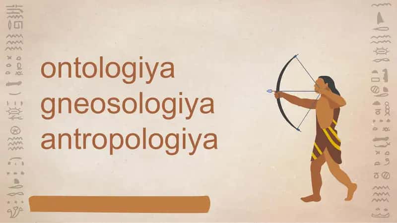 ontologiya gneosologiya antropologiya. 1