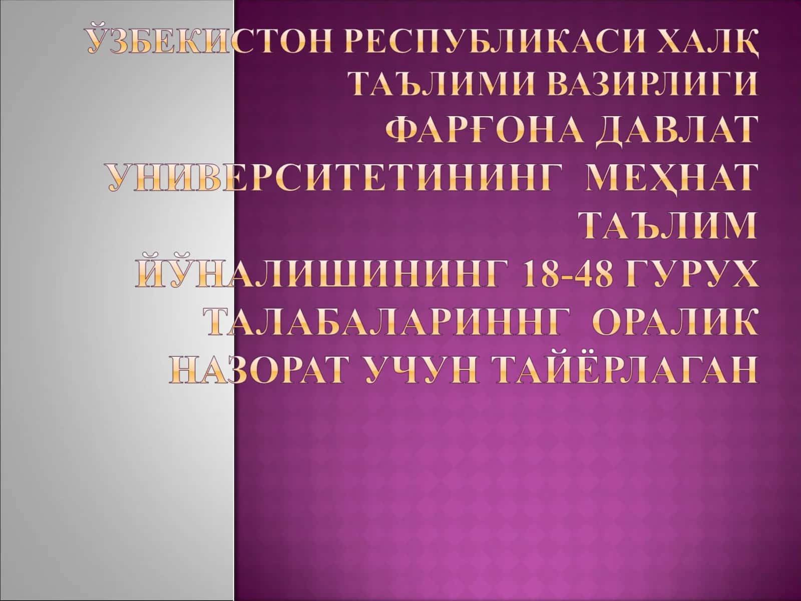 Ганч ўймакорлик санъати ва уни амалда ўрганиш усуллари 1