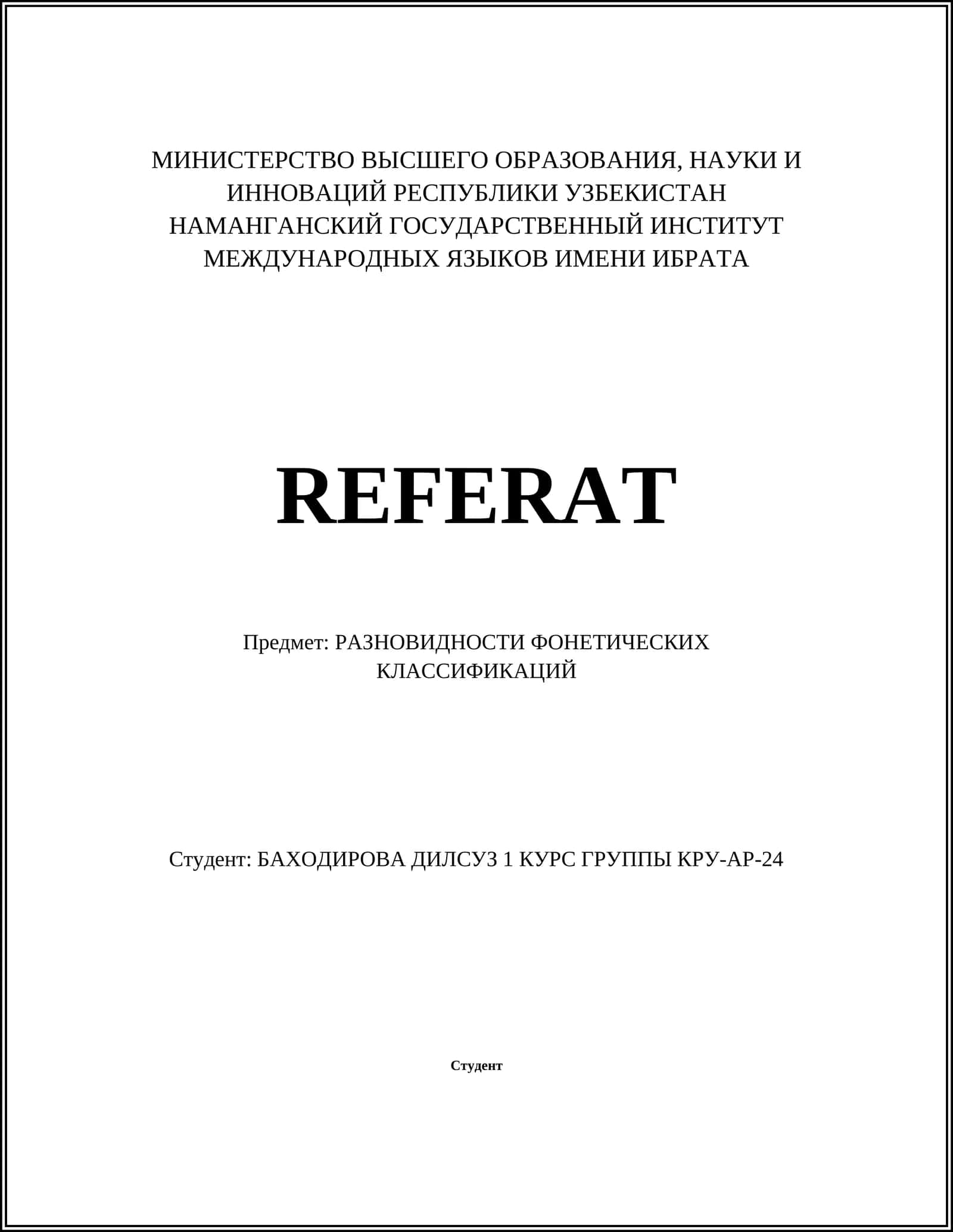 Классификация звуков по способу образования 1