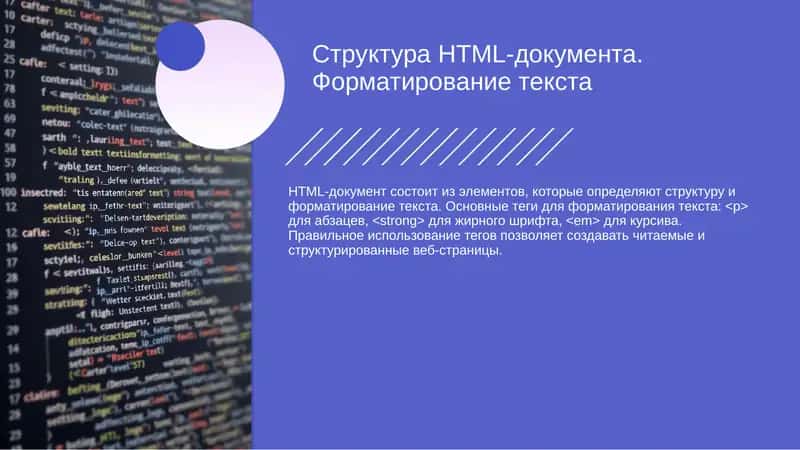 HTML-документ 1