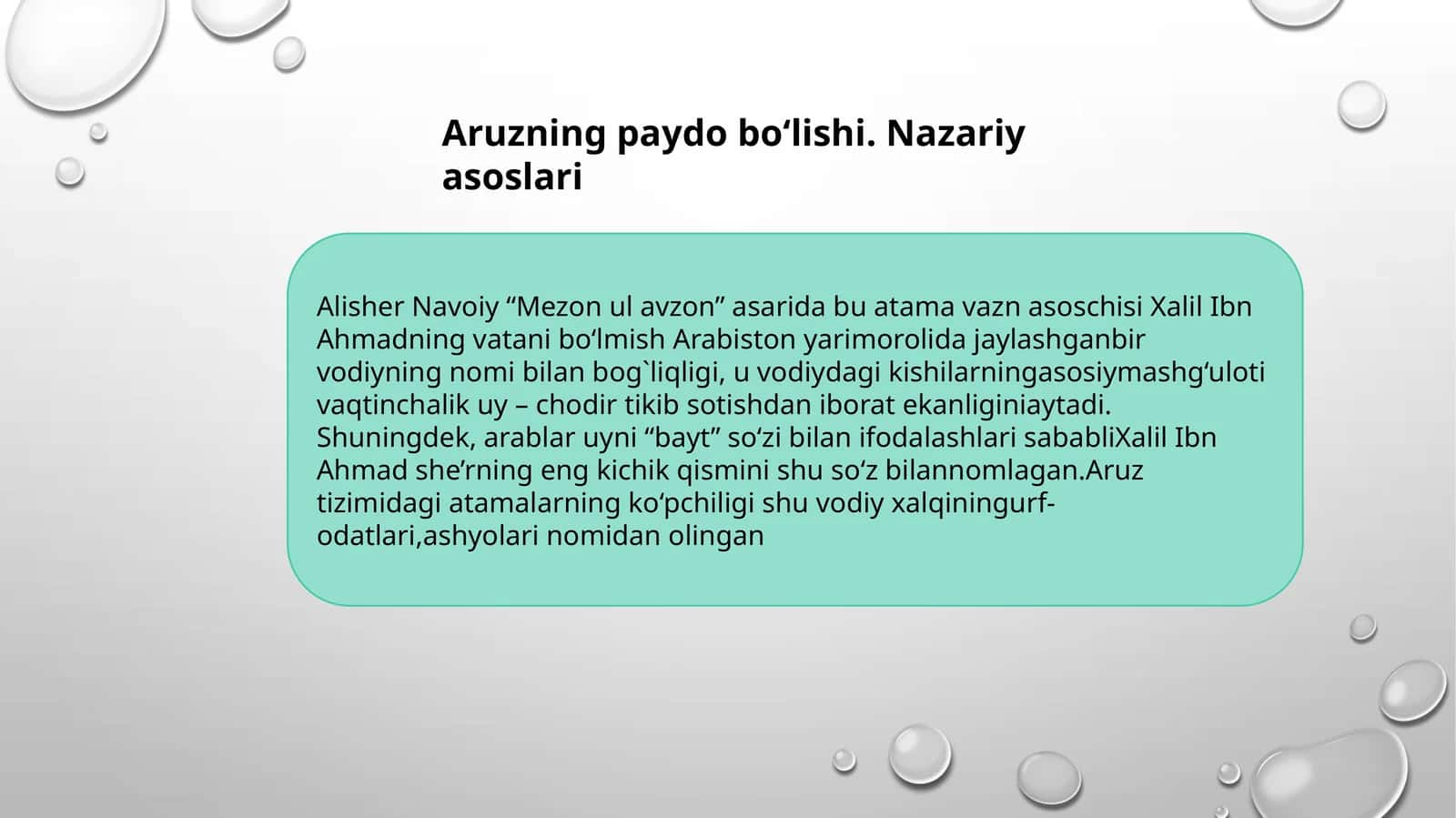 Aruzning paydo bo‘lishi. Nazariy asoslari 1
