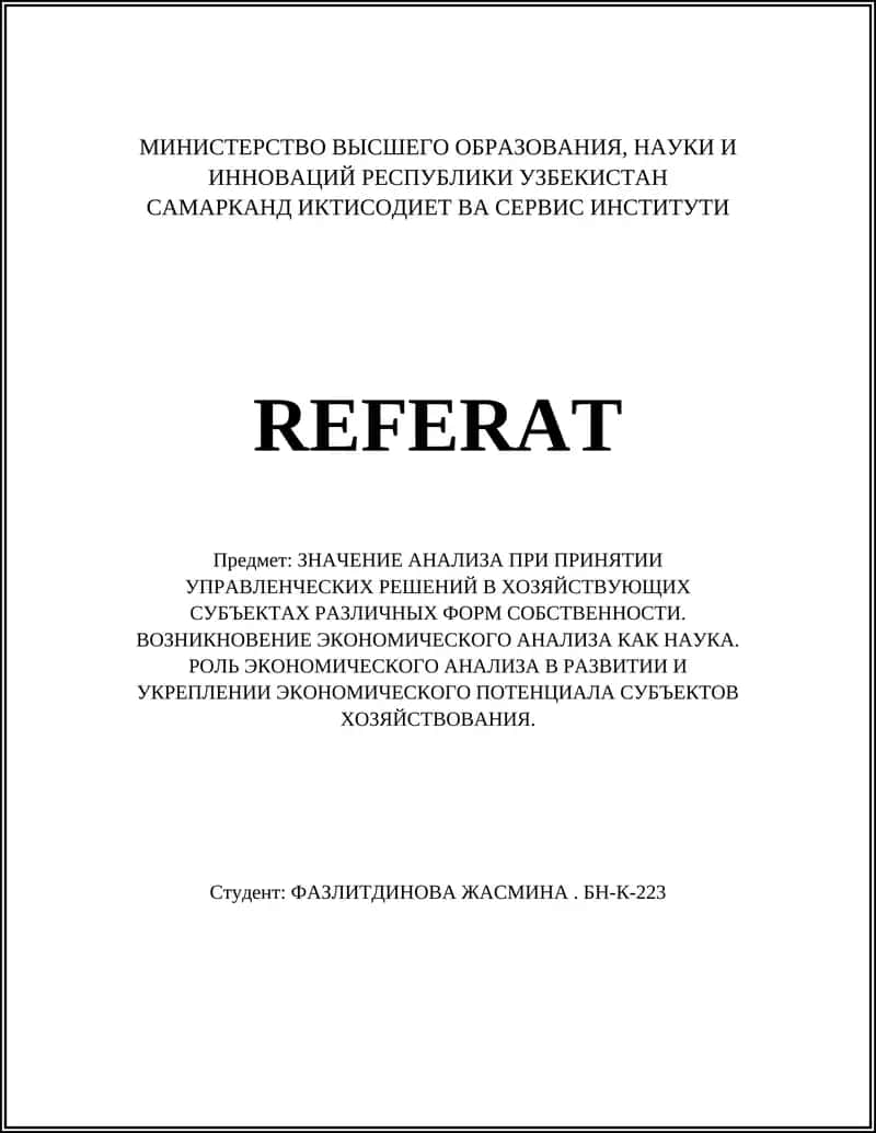 ЭКОНОМИЧЕСКИЙ АНАЛИЗ 1